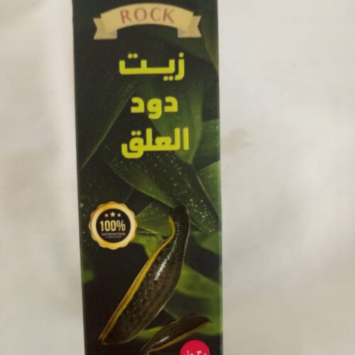 زيت دود العلق