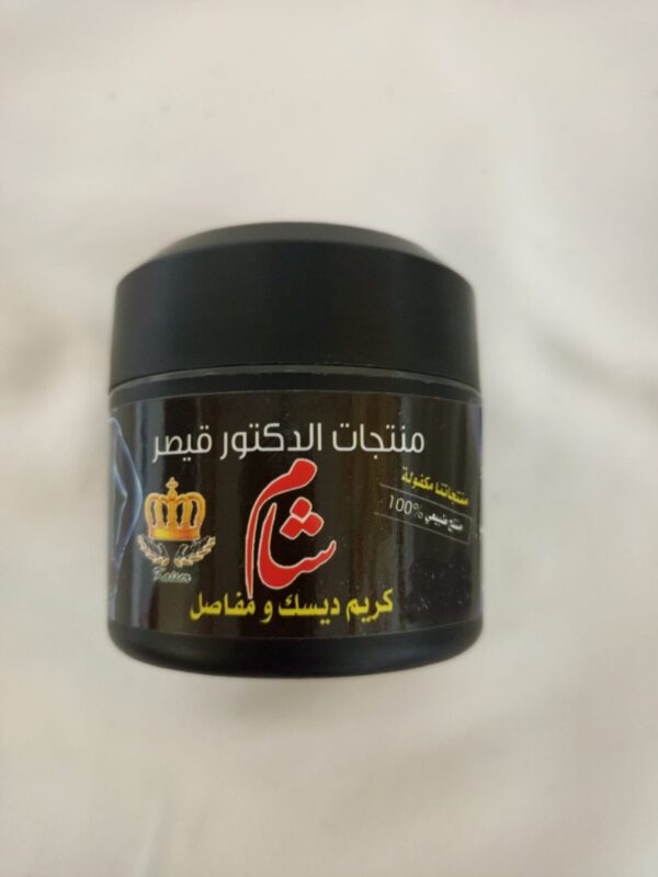 كريم ديسك ومفاصل الدكتور قيصر