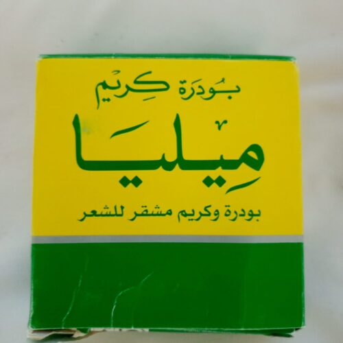 dreamlova 1 (25) بودرة كريم ميليا