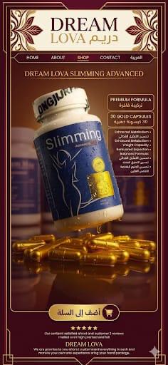 dreamlova (10) Lova Slimming Advanced مكمل غذائى