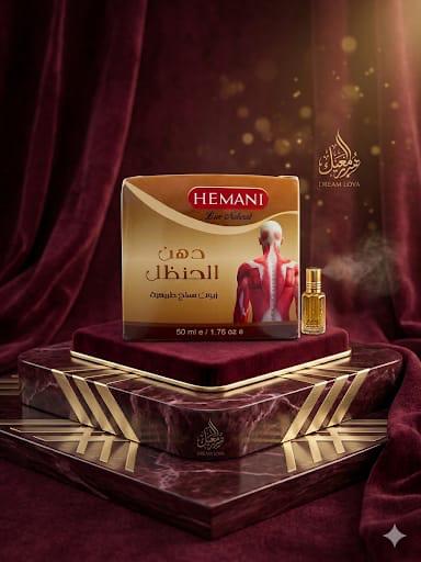 dreamlova (16) دهن الحنظل من هيماني Hemani Dahan Al Hanzal