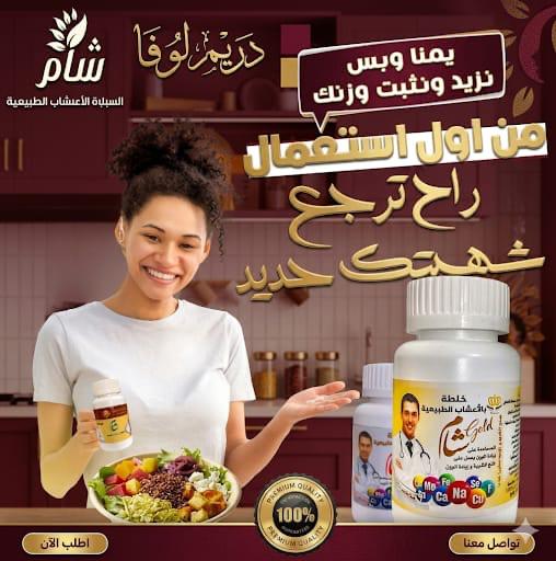 dreamlova (3) خلطة شام غولد Sham Gold