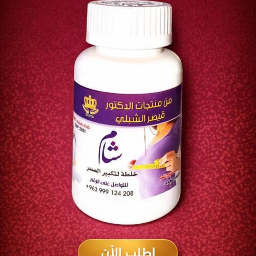 dreamlova (37) خلطة لتكبير الصدر