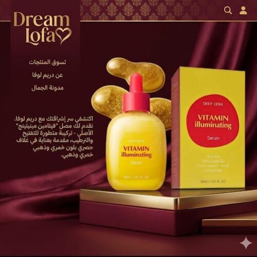 سيروم فيتامين الإشراقة Deep Cera