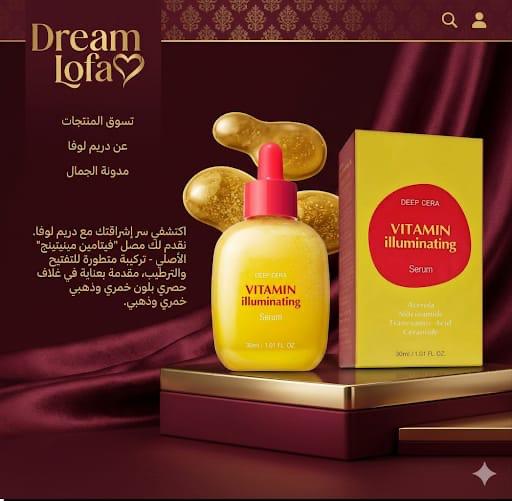dreamlova (4) سيروم فيتامين الإشراقة Deep Cera