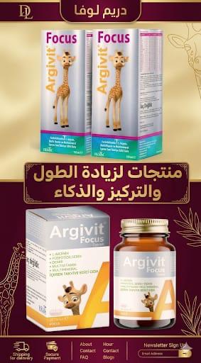 مجموعة أرجيفيت فوكس Argivit